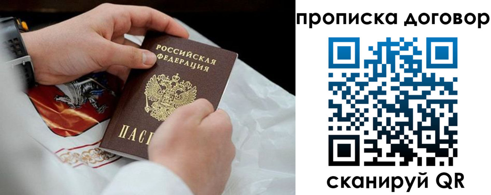 прописка для военкомата в Пензенской области