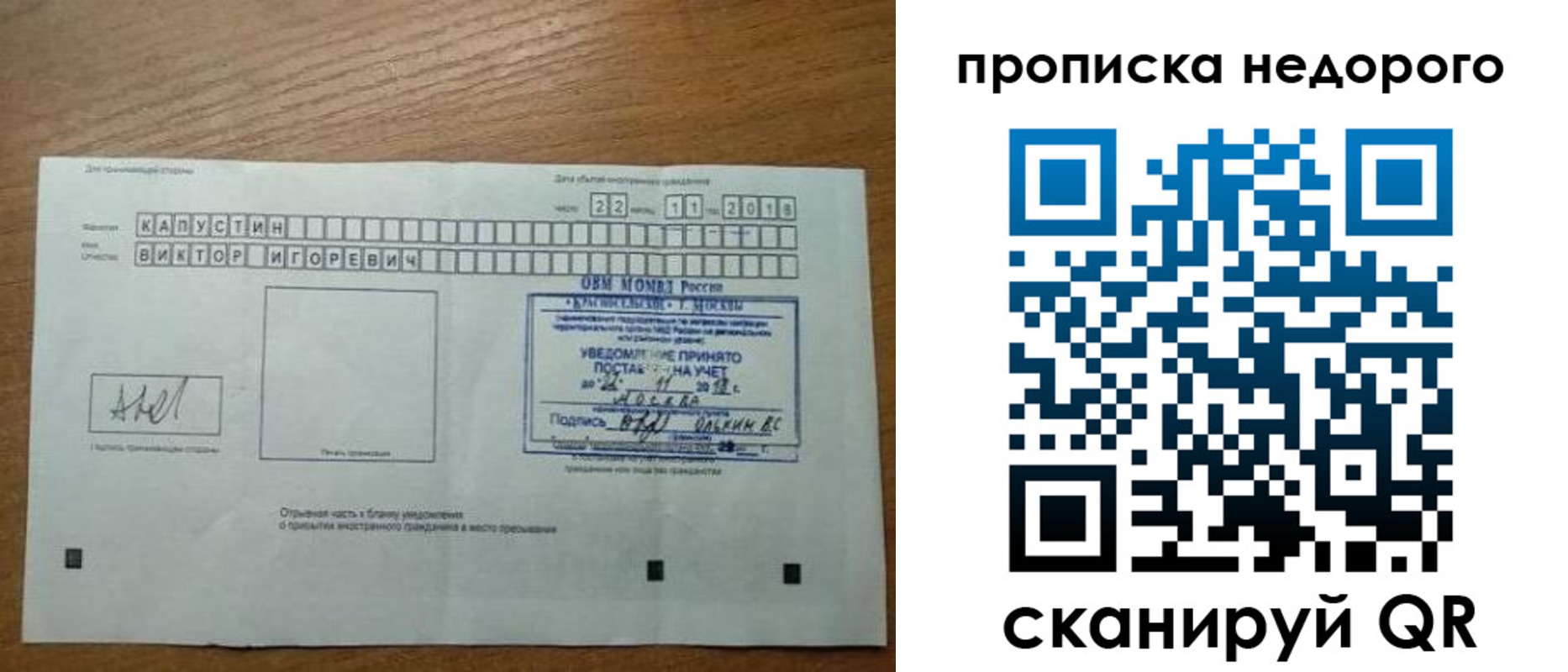 найти адрес прописки в Пензенской области