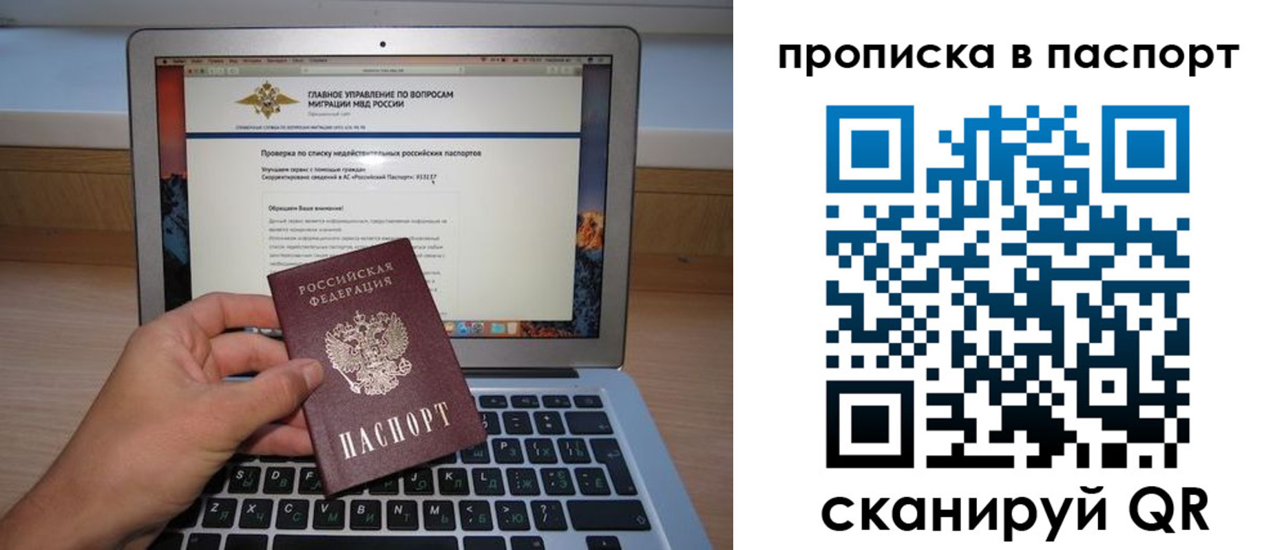 временная регистрация недорого в Пензенской области