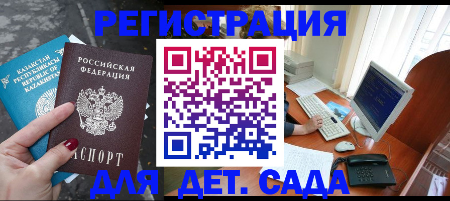 временная регистрация гарантия в Пензенской области