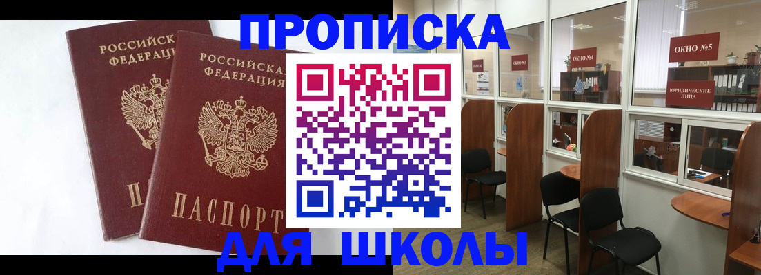 прописка от собственника в Пензенской области