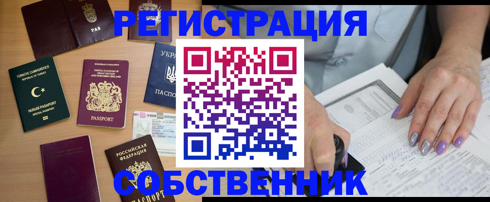 временная прописка в Пензенской области