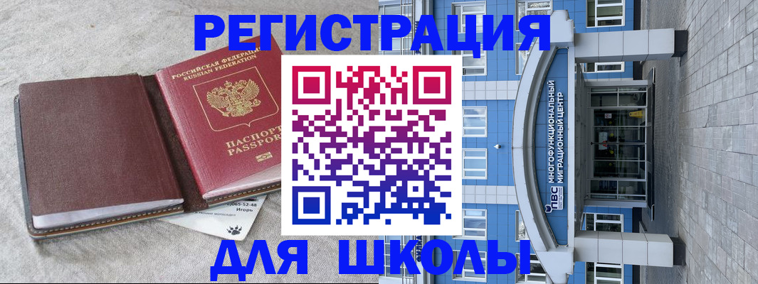 временная прописка в Пензенской области