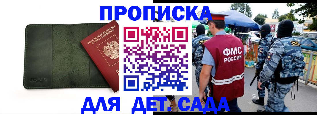 миграционный учет в Пензенской области